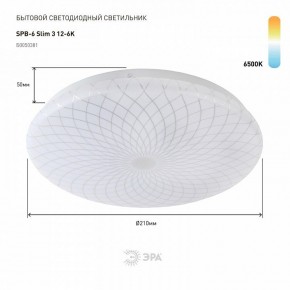 Накладной светильник Эра Slim SPB-6 Slim 3 12-6K в Тюмени - tumen.ok-mebel.com | фото 2
