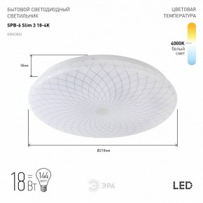 Накладной светильник Эра Slim SPB-6 Slim 3 18-4K в Тюмени - tumen.ok-mebel.com | фото 2