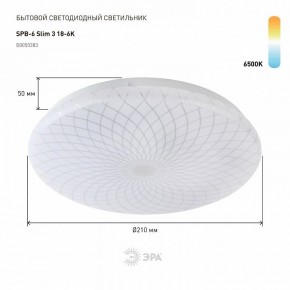 Накладной светильник Эра Slim SPB-6 Slim 3 18-6K в Тюмени - tumen.ok-mebel.com | фото 2