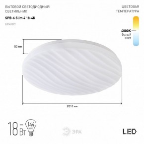 Накладной светильник Эра Slim SPB-6 Slim 4 18-4K в Тюмени - tumen.ok-mebel.com | фото 2