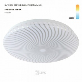 Накладной светильник Эра Slim SPB-6 Slim 8 18-6K в Тюмени - tumen.ok-mebel.com | фото 2
