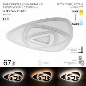 Накладной светильник Эра  SPB-6 GEO 5 RC 67 в Тюмени - tumen.ok-mebel.com | фото 2
