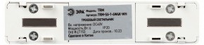 Накладной светильник Эра  TRM-S5-1-6W4K-WH в Тюмени - tumen.ok-mebel.com | фото 5