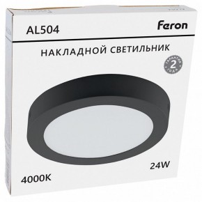 Накладной светильник Feron AL504 51075 в Тюмени - tumen.ok-mebel.com | фото 8