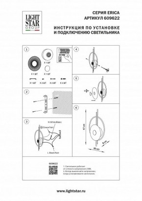 Накладной светильник Lightstar Erica 609622 в Тюмени - tumen.ok-mebel.com | фото 4