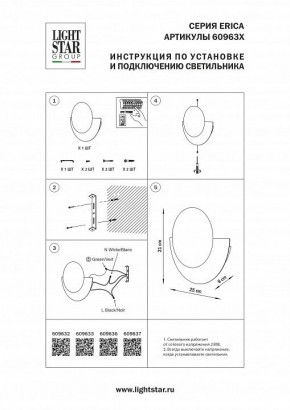 Накладной светильник Lightstar Erica 609637 в Тюмени - tumen.ok-mebel.com | фото 4