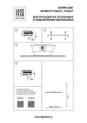 Накладной светильник Lightstar Lodi 723417 в Тюмени - tumen.ok-mebel.com | фото 2