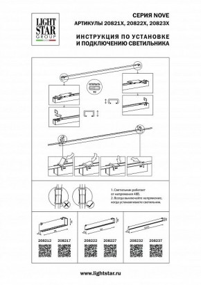 Накладной светильник Lightstar NOVE 208212 в Тюмени - tumen.ok-mebel.com | фото 2