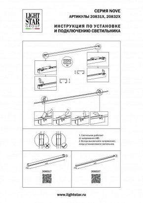 Накладной светильник Lightstar NOVE 208317 в Тюмени - tumen.ok-mebel.com | фото 2