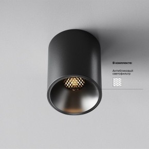 Накладной светильник Maytoni Alfa LED C064CL-8W3K-RD-B в Тюмени - tumen.ok-mebel.com | фото 2
