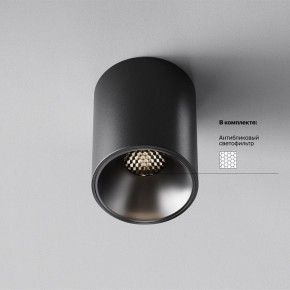 Накладной светильник Maytoni Alfa LED C064CL-8W4K-RD-B в Тюмени - tumen.ok-mebel.com | фото 2