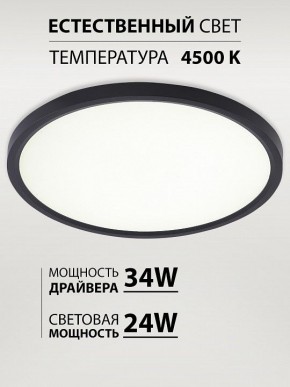 Накладной светильник Natali Kovaltseva PLAIN LED LAMPS 81114/3C в Тюмени - tumen.ok-mebel.com | фото 3