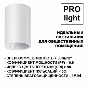 Накладной светильник Novotech Recte 359417 в Тюмени - tumen.ok-mebel.com | фото 6