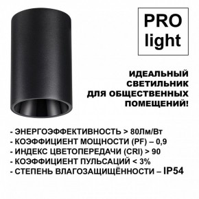 Накладной светильник Novotech Recte 359419 в Тюмени - tumen.ok-mebel.com | фото 6