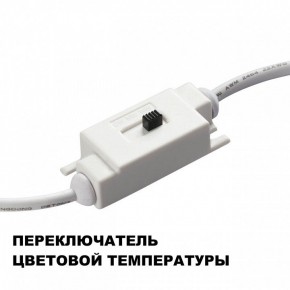 Накладной светильник Novotech Yeso 359401 в Тюмени - tumen.ok-mebel.com | фото 9