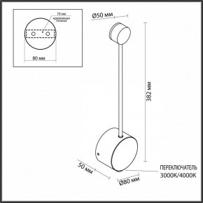 Накладной светильник Odeon Light Satellite 7008/5WL в Тюмени - tumen.ok-mebel.com | фото 4