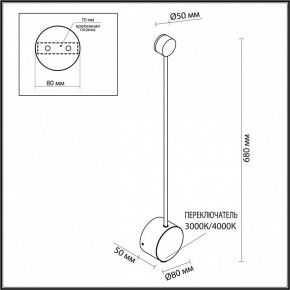 Накладной светильник Odeon Light Satellite 7008/5WLA в Тюмени - tumen.ok-mebel.com | фото 4