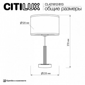 Настольная лампа декоративная Citilux ALTON CL421812 в Тюмени - tumen.ok-mebel.com | фото 5