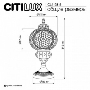 Настольная лампа декоративная Citilux Каир CL419815 в Тюмени - tumen.ok-mebel.com | фото 9
