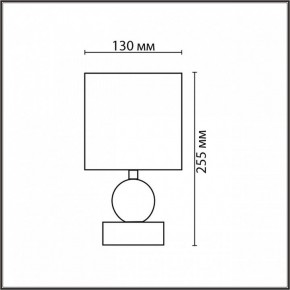 Настольная лампа декоративная Lumion LALANA 8181/1T в Тюмени - tumen.ok-mebel.com | фото 4