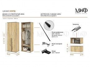 НОРД Шкаф 2-х ств с антресолью (800) в Тюмени - tumen.ok-mebel.com | фото 10