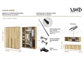 НОРД Шкаф 4-х ств с антресолью (1600) в Тюмени - tumen.ok-mebel.com | фото 9