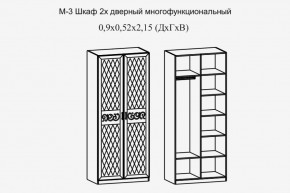 Париж № 3 Шкаф 2-х дв. (ясень шимо свет/серый софт премиум) в Тюмени - tumen.ok-mebel.com | фото 2