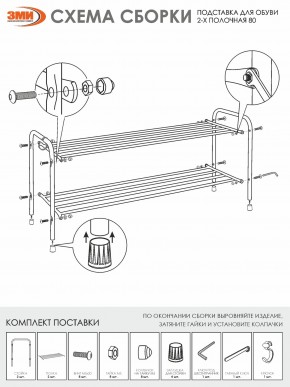 ПДОА32 Ч Подставка для обуви "Альфа 32" Черный в Тюмени - tumen.ok-mebel.com | фото 4