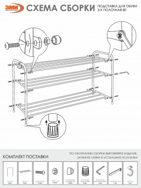 ПДОА33 Ч Подставка для обуви "Альфа 33" Черный в Тюмени - tumen.ok-mebel.com | фото 5