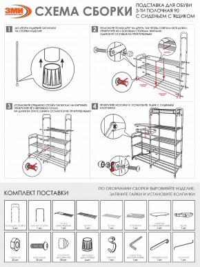 ПДОА35СЯ Б Подставка для обуви "Альфа 35" с сиденьем и ящиком Белый в Тюмени - tumen.ok-mebel.com | фото 10