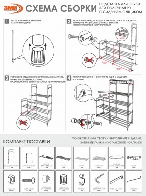 ПДОА35СЯ Ч Подставка для обуви "Альфа 35" с сиденьем и ящиком Черный в Тюмени - tumen.ok-mebel.com | фото 8