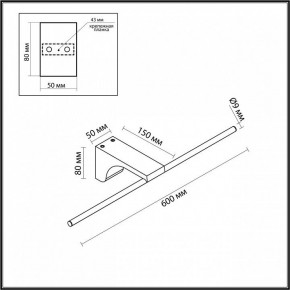 Подсветка для картины Odeon Light Tiny 7069/8WL в Тюмени - tumen.ok-mebel.com | фото 5