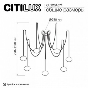 Подвесная люстра Citilux Atman Smart CL226A071 в Тюмени - tumen.ok-mebel.com | фото 2