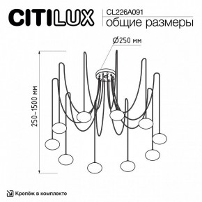Подвесная люстра Citilux Atman Smart CL226A091 в Тюмени - tumen.ok-mebel.com | фото 2