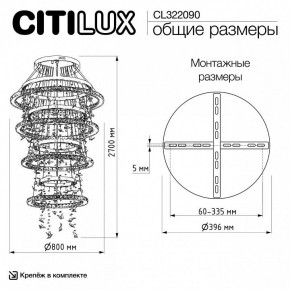 Подвесная люстра Citilux ETERA CL322090 в Тюмени - tumen.ok-mebel.com | фото 7