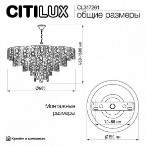 Подвесная люстра Citilux Sagrada CL317261 в Тюмени - tumen.ok-mebel.com | фото 6