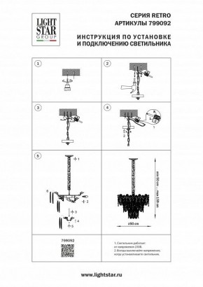 Подвесная люстра Lightstar Retro 799092 в Тюмени - tumen.ok-mebel.com | фото 3