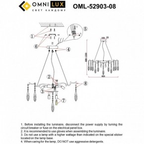 Подвесная люстра Omnilux Batelli OML-52903-08 в Тюмени - tumen.ok-mebel.com | фото 9