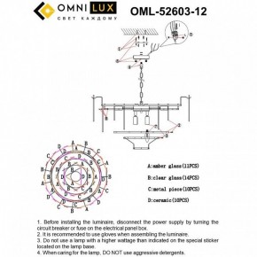 Подвесная люстра Omnilux Casanuova OML-52603-12 в Тюмени - tumen.ok-mebel.com | фото 8