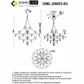 Подвесная люстра Omnilux Perelli OML-29603-63 в Тюмени - tumen.ok-mebel.com | фото 8