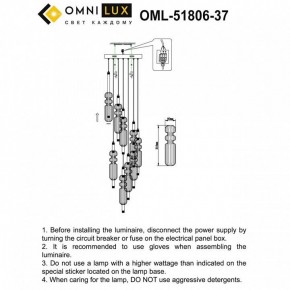 Подвесная люстра Omnilux Vepri OML-51806-37 в Тюмени - tumen.ok-mebel.com | фото 9