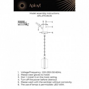 Подвесной светильник Aployt Lakres APL.070.06.05 в Тюмени - tumen.ok-mebel.com | фото 3