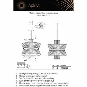 Подвесной светильник Aployt Virzhiniya APL.781.13.12 в Тюмени - tumen.ok-mebel.com | фото 3