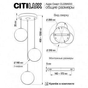 Подвесной светильник Citilux Адам Смарт CL228A033 в Тюмени - tumen.ok-mebel.com | фото 9