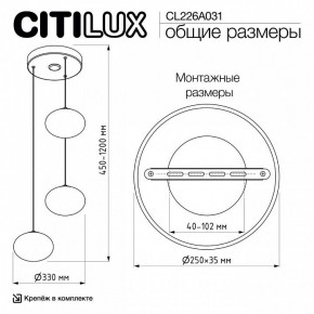 Подвесной светильник Citilux Atman Smart CL226A031 в Тюмени - tumen.ok-mebel.com | фото 10