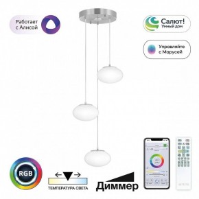 Подвесной светильник Citilux Atman Smart CL226A031 в Тюмени - tumen.ok-mebel.com | фото 3