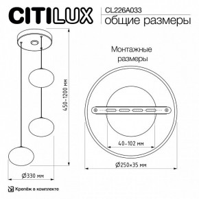 Подвесной светильник Citilux Atman Smart CL226A033 в Тюмени - tumen.ok-mebel.com | фото 10