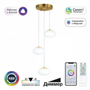 Подвесной светильник Citilux Atman Smart CL226A033 в Тюмени - tumen.ok-mebel.com | фото 2