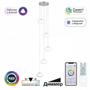 Подвесной светильник Citilux Atman Smart CL226A051 в Тюмени - tumen.ok-mebel.com | фото 2