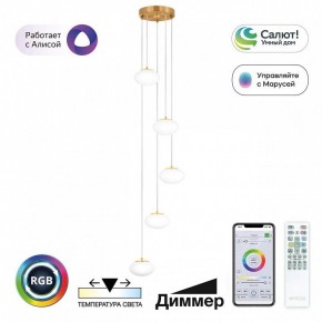 Подвесной светильник Citilux Atman Smart CL226A053 в Тюмени - tumen.ok-mebel.com | фото 3